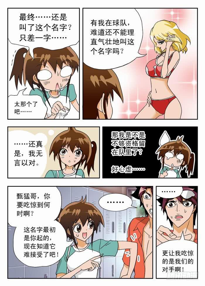 036 宇宙无敌美少女队2-第36话