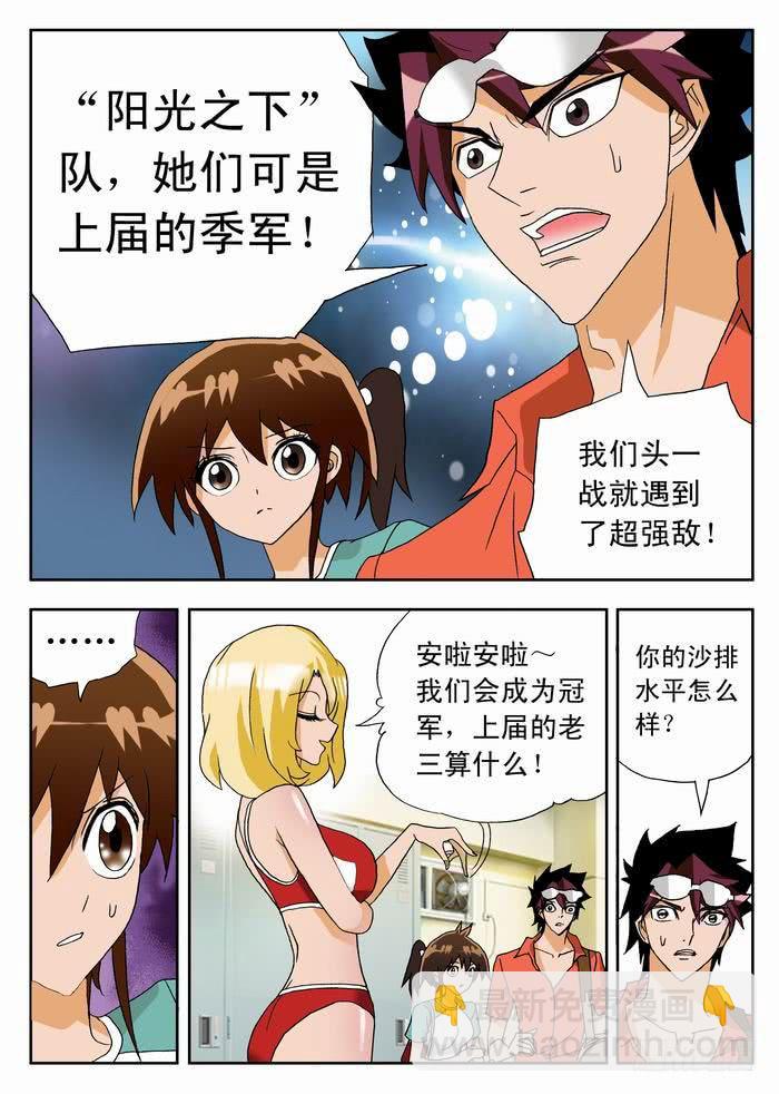 036 宇宙无敌美少女队2-第36话
