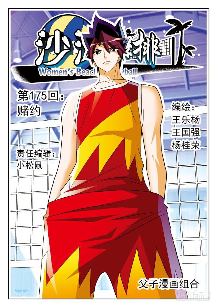 352 赌约1-第352话