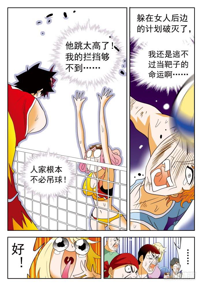 352 赌约1-第352话