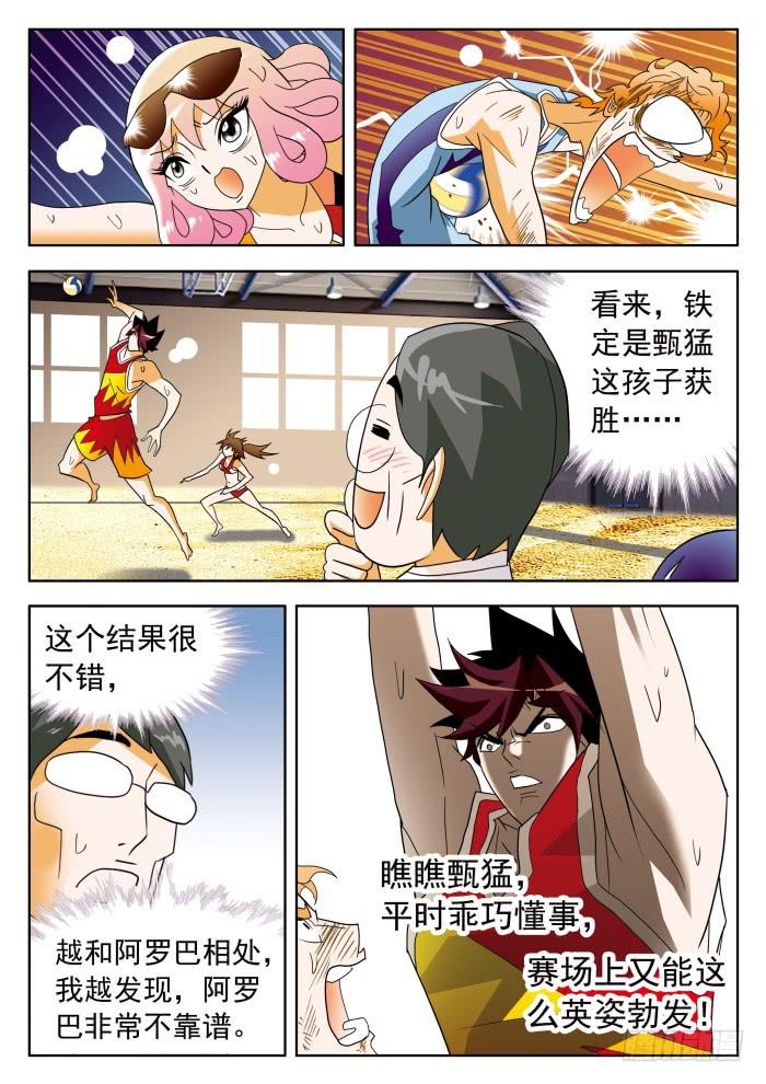 352 赌约1-第352话