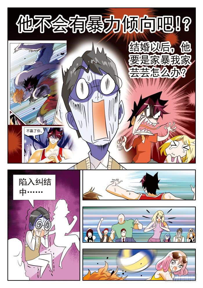 352 赌约1-第352话