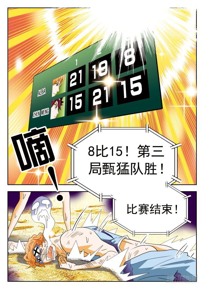 352 赌约1-第352话