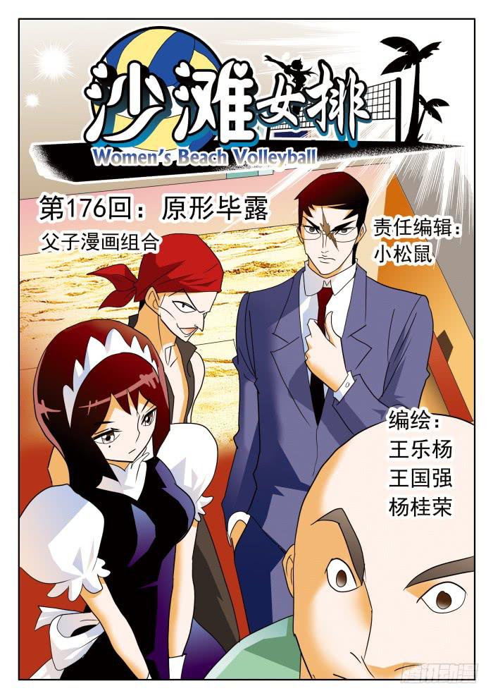 354 原形毕露1-第354话