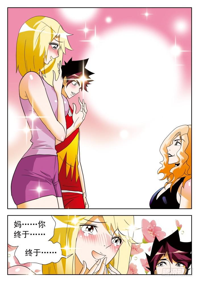 354 原形毕露1-第354话