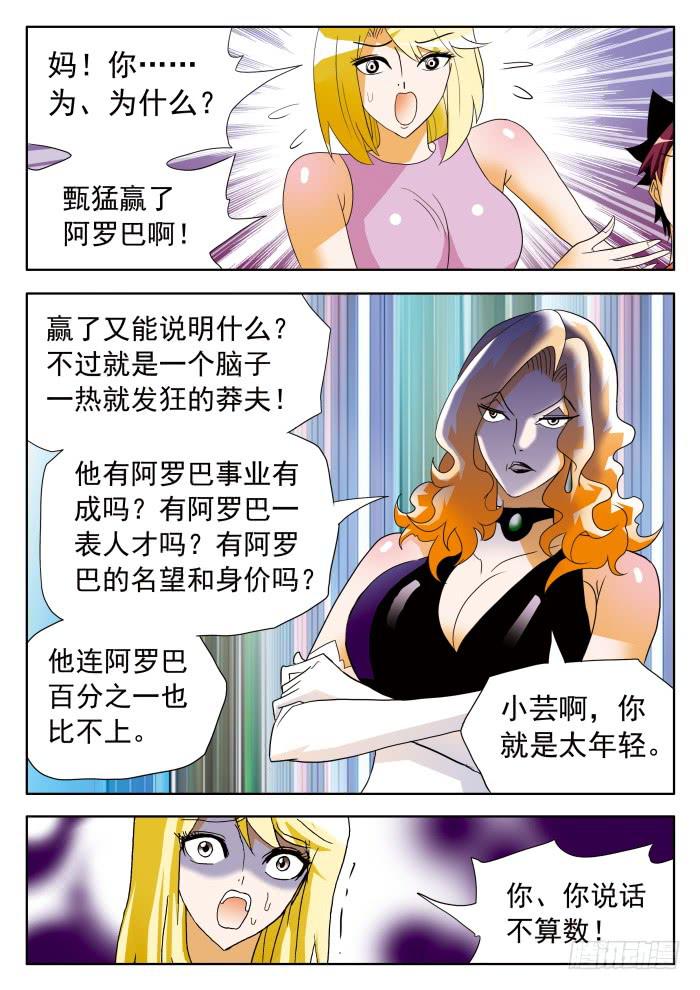 354 原形毕露1-第354话