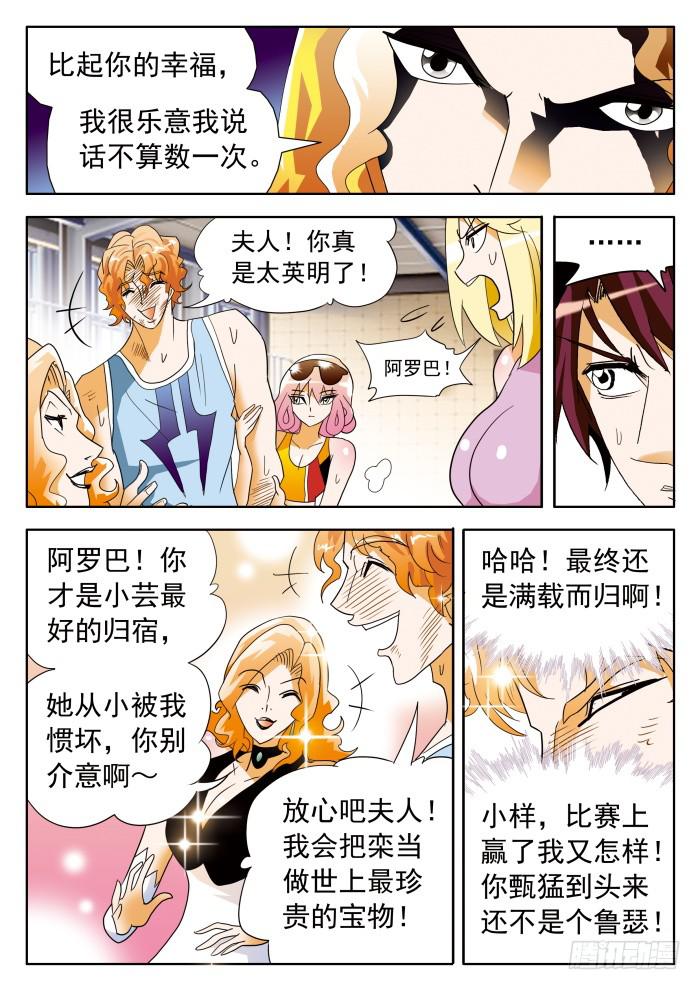 354 原形毕露1-第354话