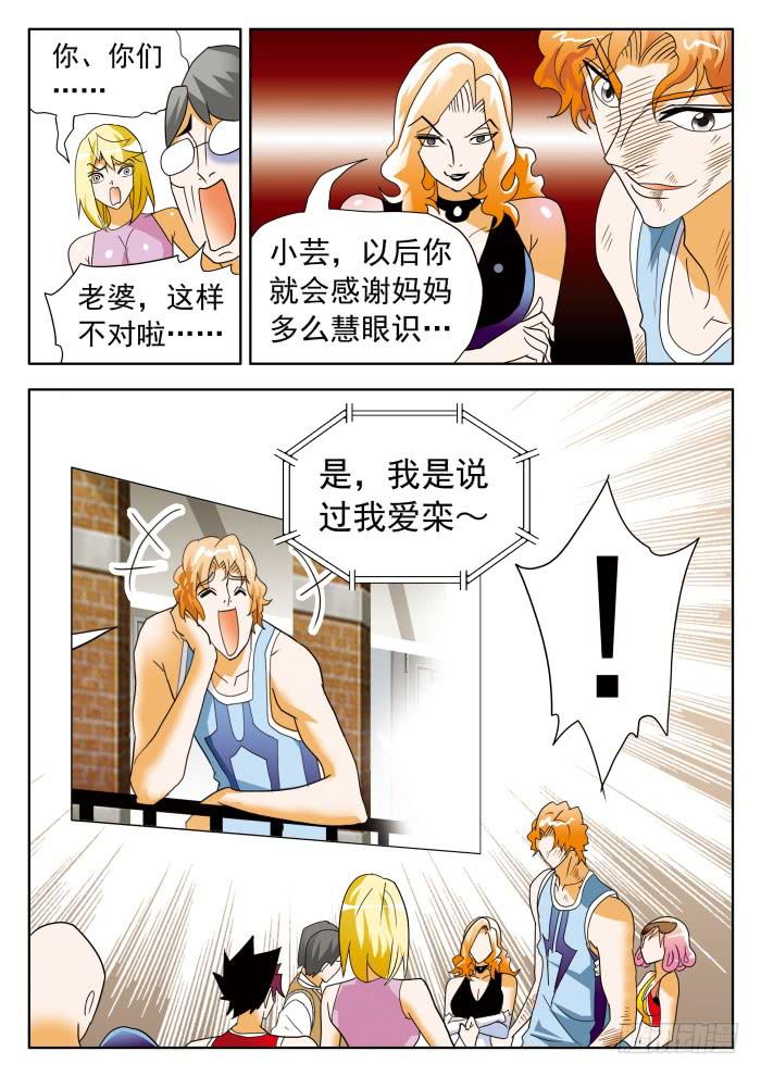 354 原形毕露1-第354话