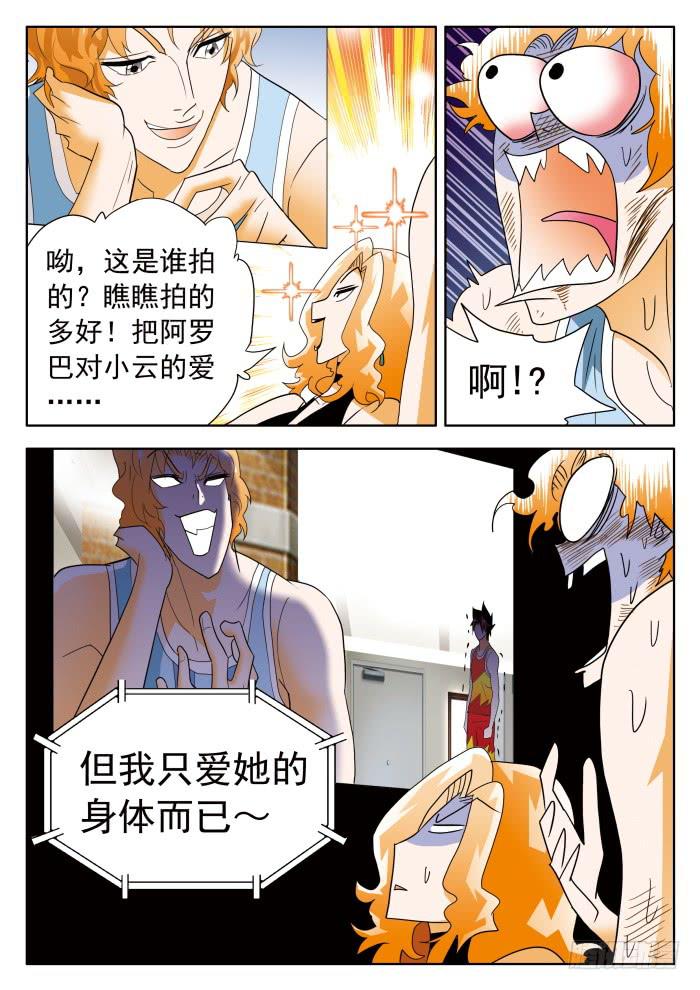 354 原形毕露1-第354话