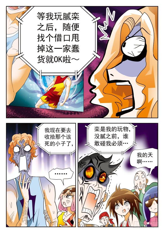 354 原形毕露1-第354话