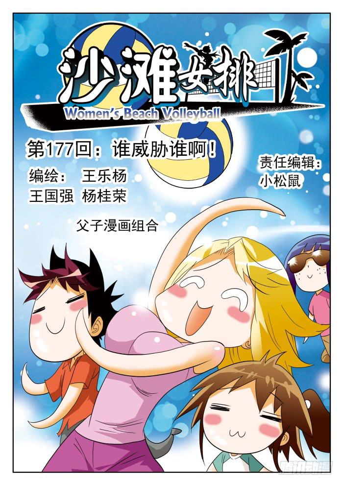 356 谁威胁谁啊？1-第356话