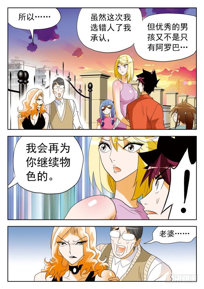 356 谁威胁谁啊？1-第356话