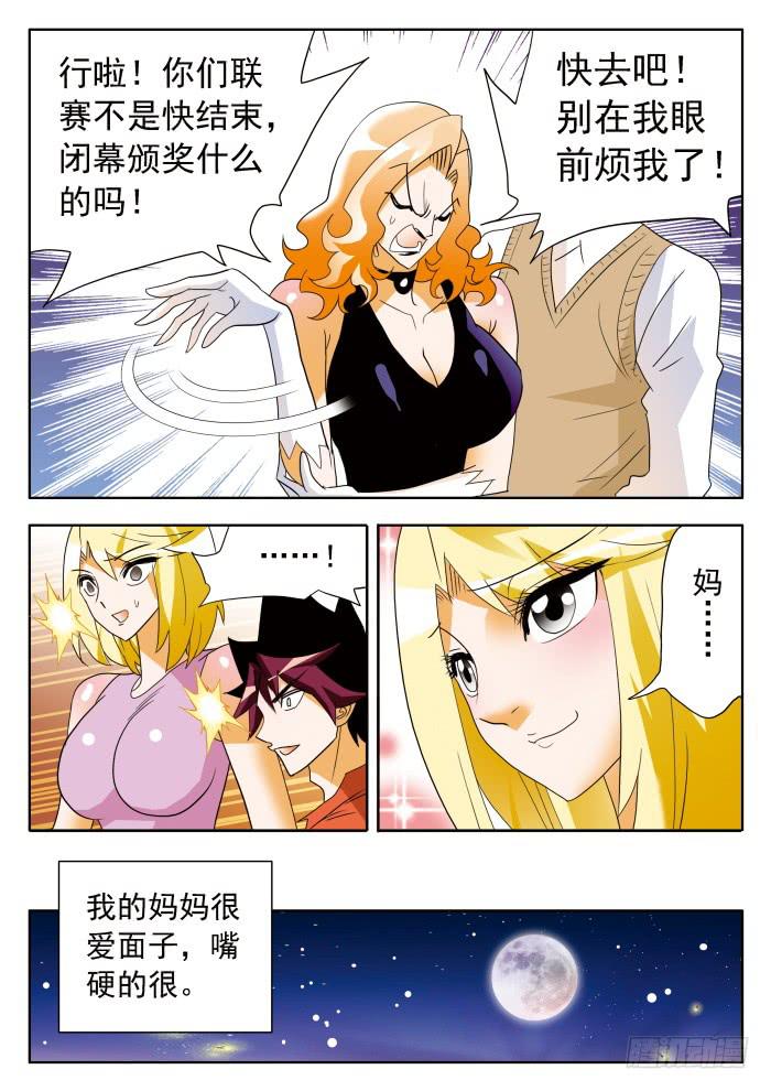 356 谁威胁谁啊？1-第356话
