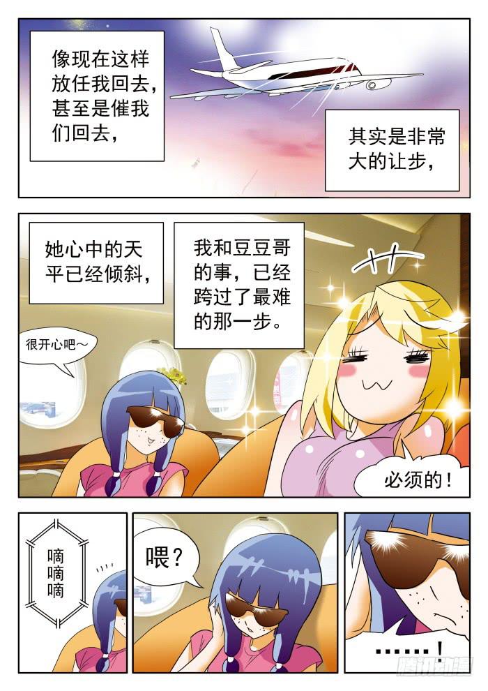 356 谁威胁谁啊？1-第356话