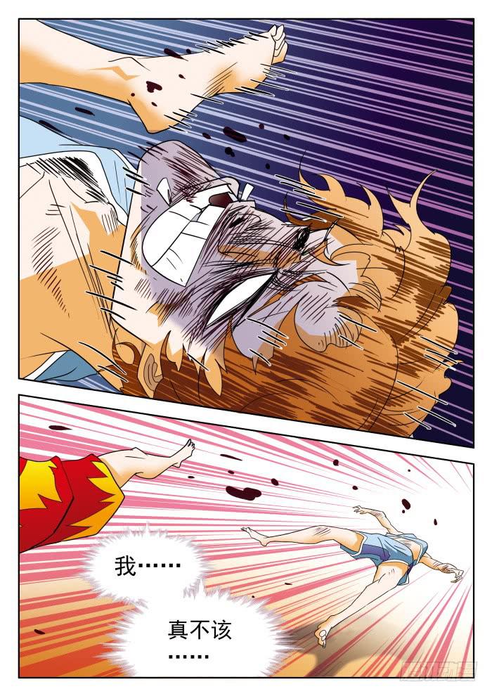 356 谁威胁谁啊？1-第356话