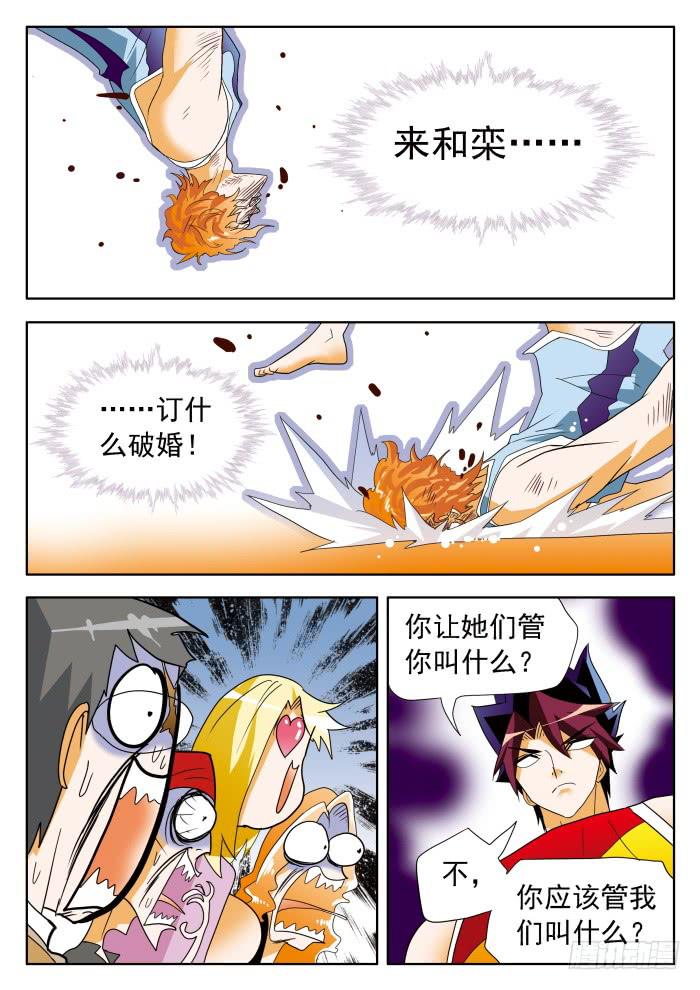 356 谁威胁谁啊？1-第356话