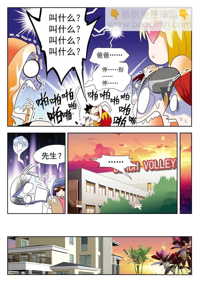 356 谁威胁谁啊？1-第356话