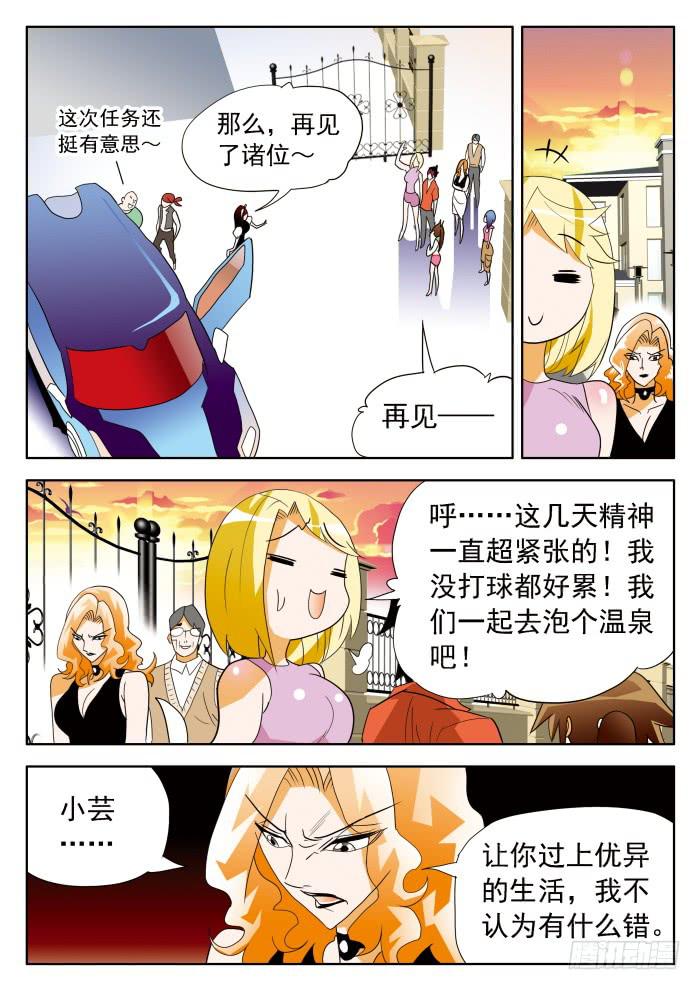 356 谁威胁谁啊？1-第356话