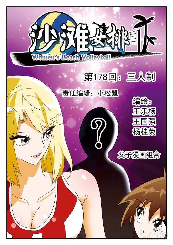 358 三人制1-第358话