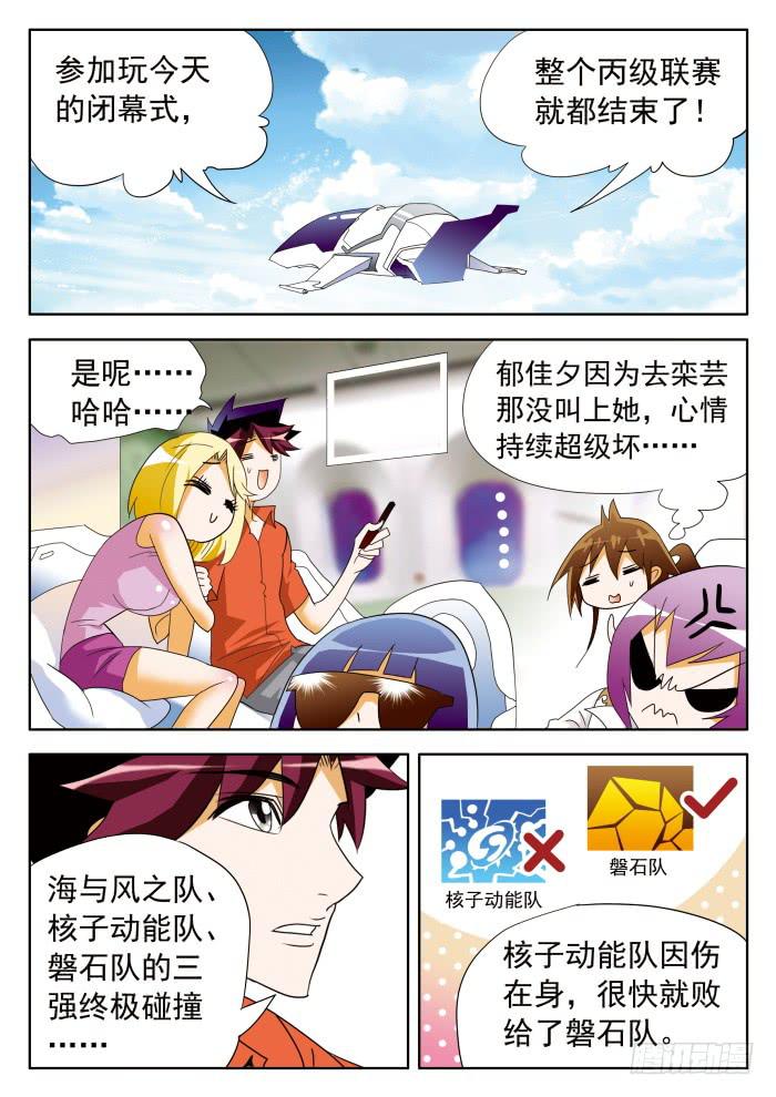 358 三人制1-第358话