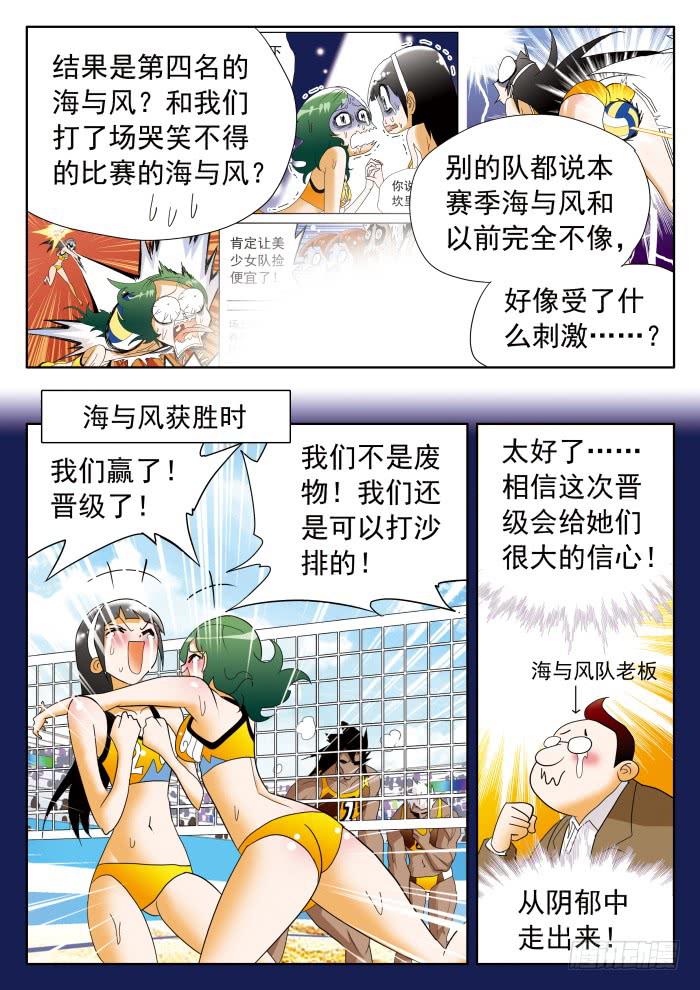 358 三人制1-第358话