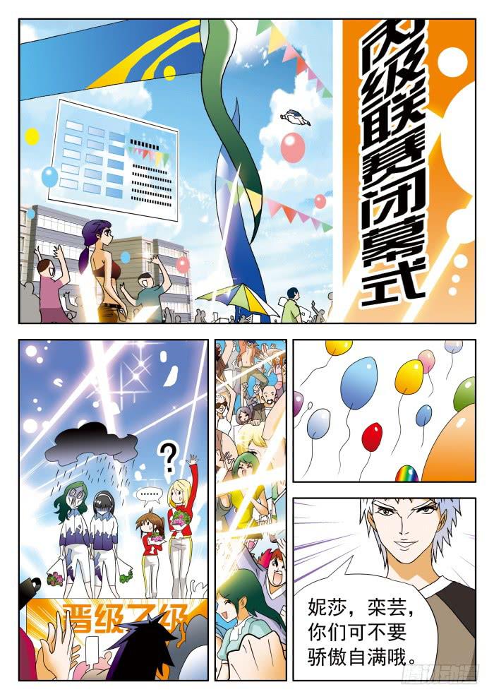 358 三人制1-第358话