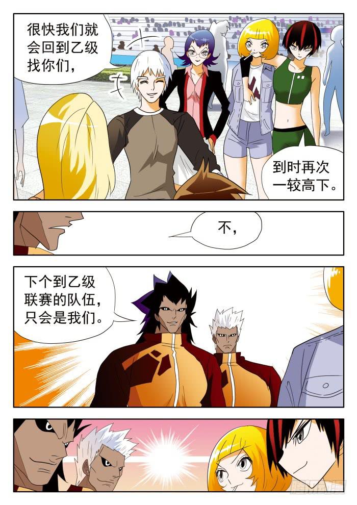 358 三人制1-第358话