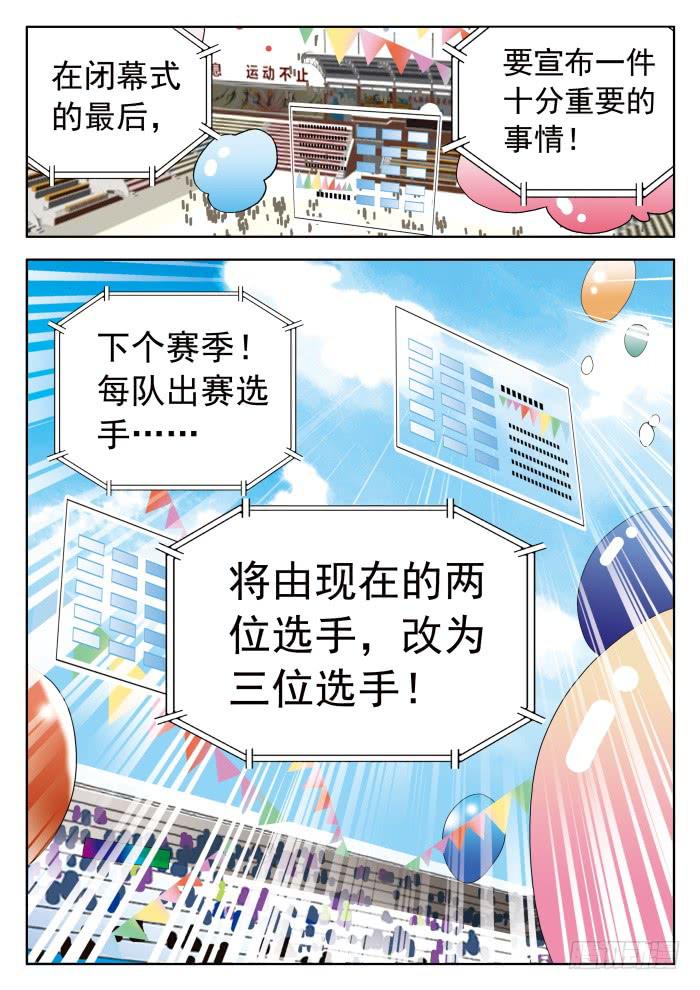 358 三人制1-第358话