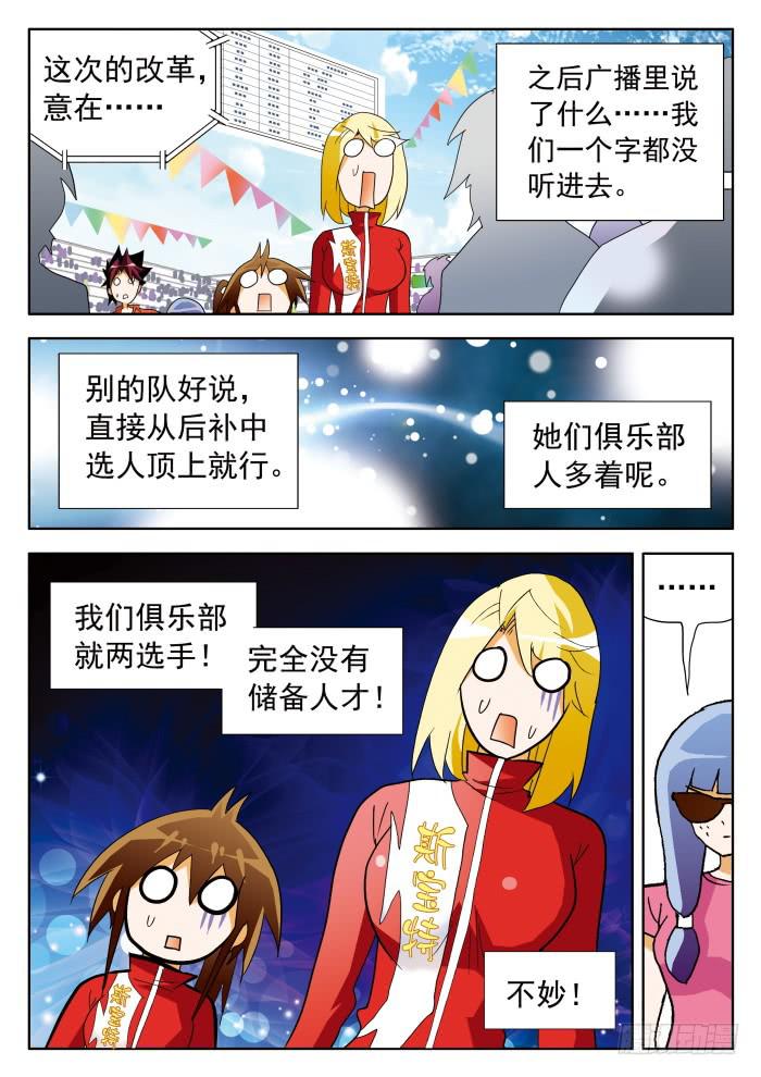 358 三人制1-第358话