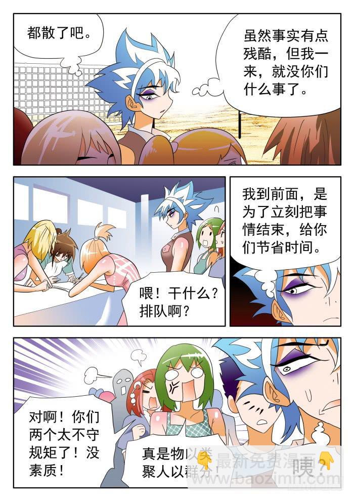360 来自乙级的应聘者1-第360话