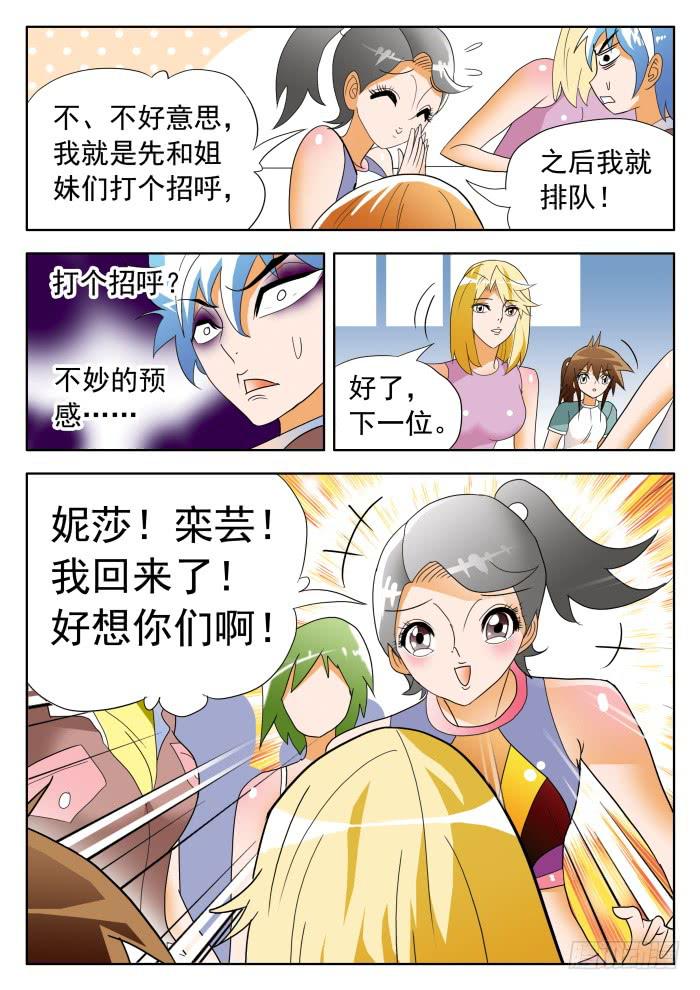 360 来自乙级的应聘者1-第360话