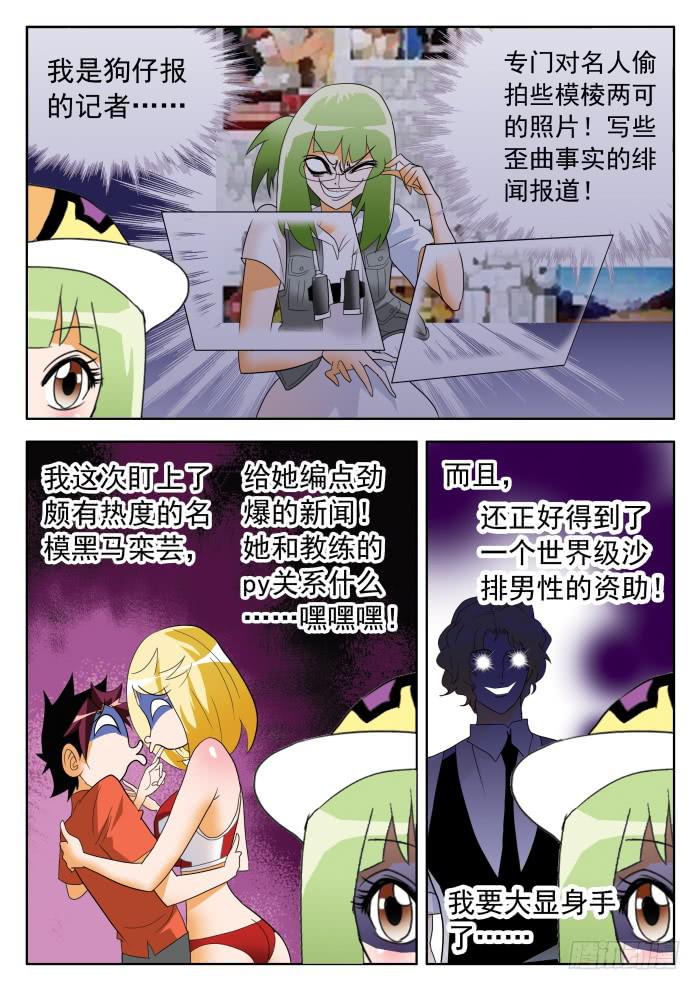 360 来自乙级的应聘者1-第360话