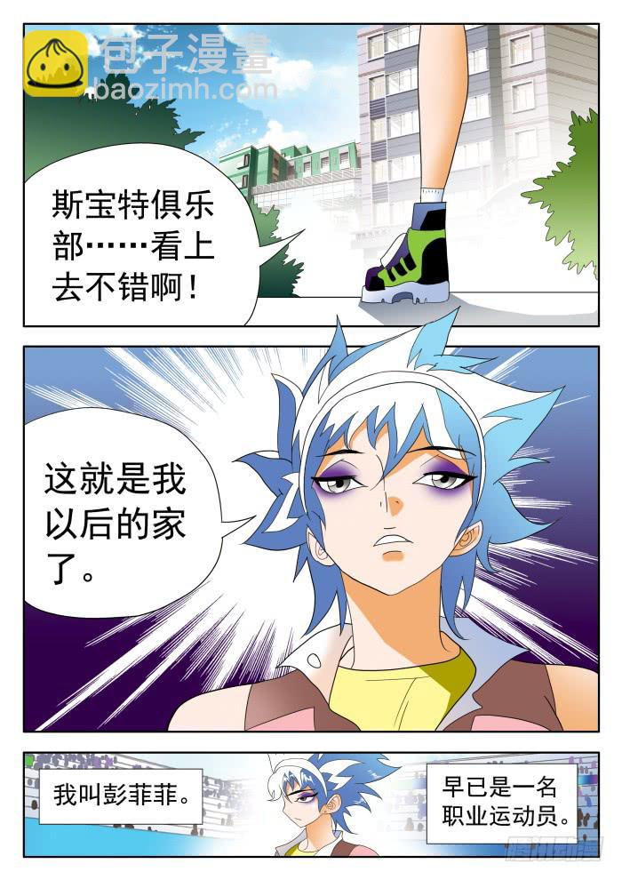 360 来自乙级的应聘者1-第360话