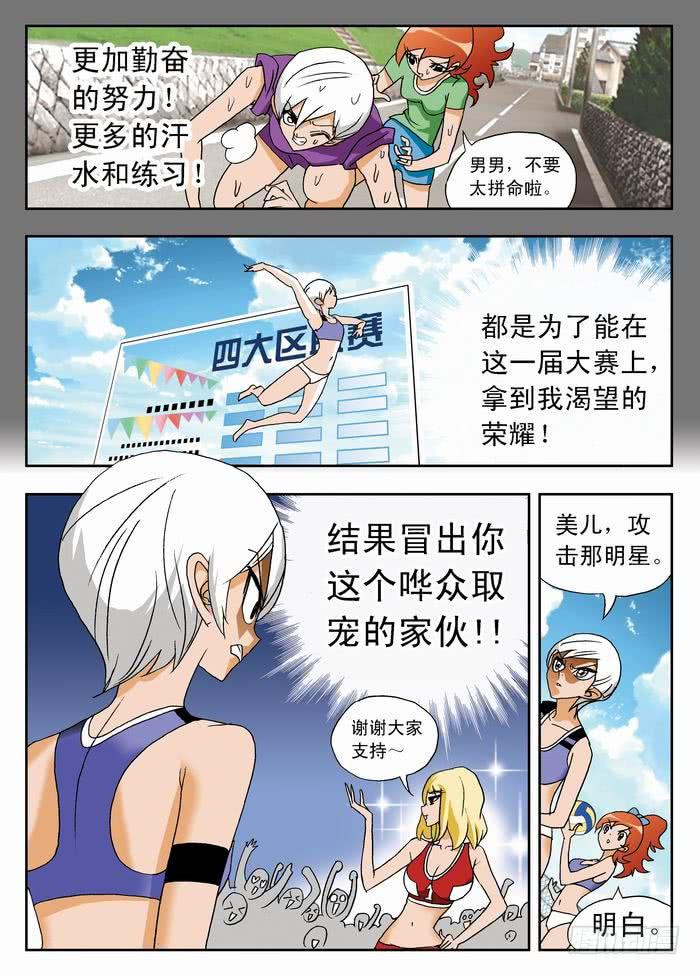 40 羡慕嫉妒恨2-第40话