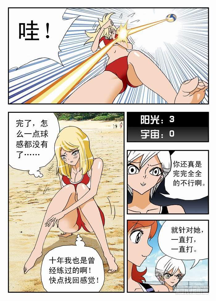 40 羡慕嫉妒恨2-第40话