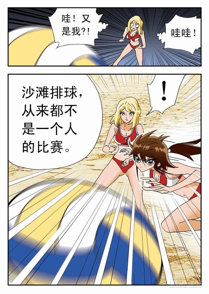 40 羡慕嫉妒恨2-第40话