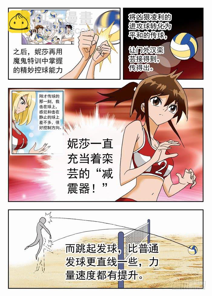 044 针对性战术2-第44话