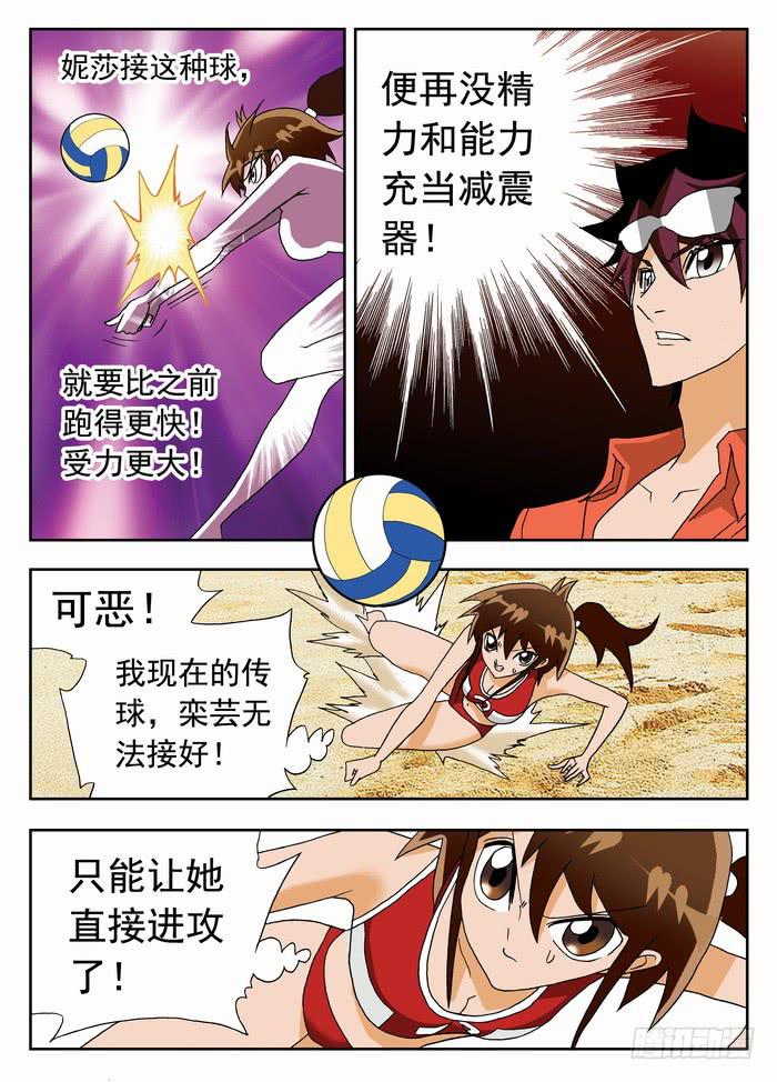 044 针对性战术2-第44话
