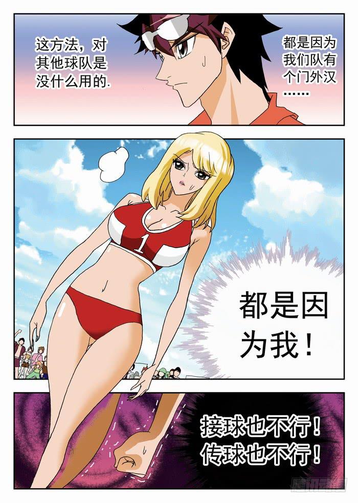 044 针对性战术2-第44话
