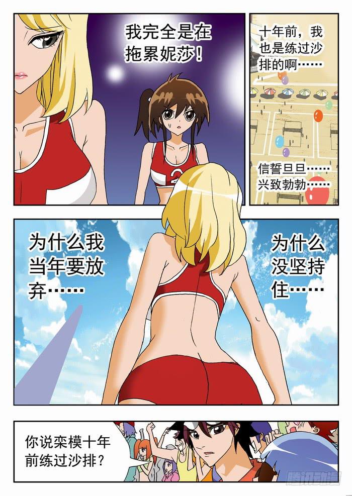 044 针对性战术2-第44话