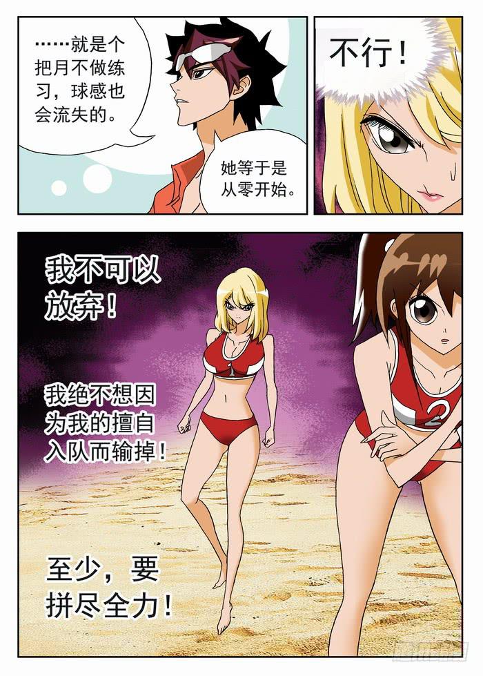 044 针对性战术2-第44话