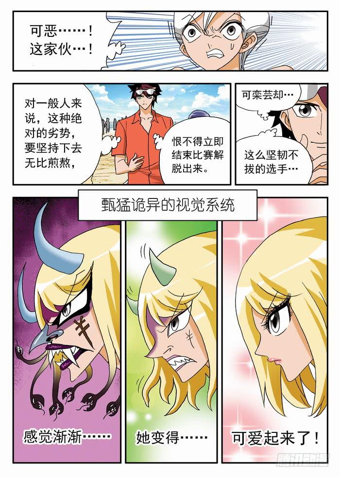 046 逆转开始2-第46话