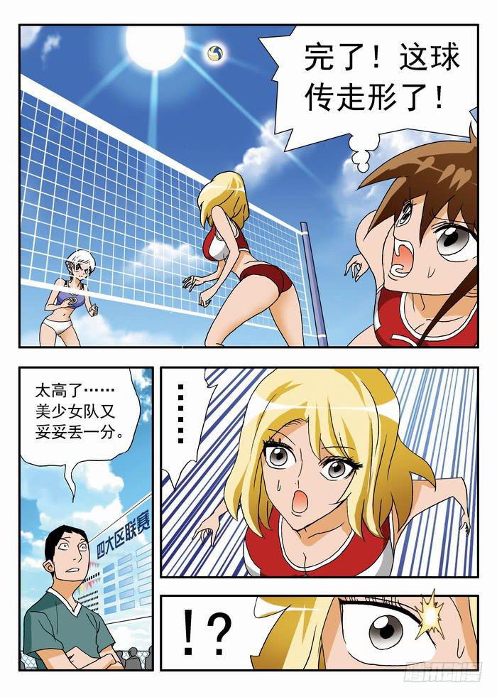 046 逆转开始2-第46话