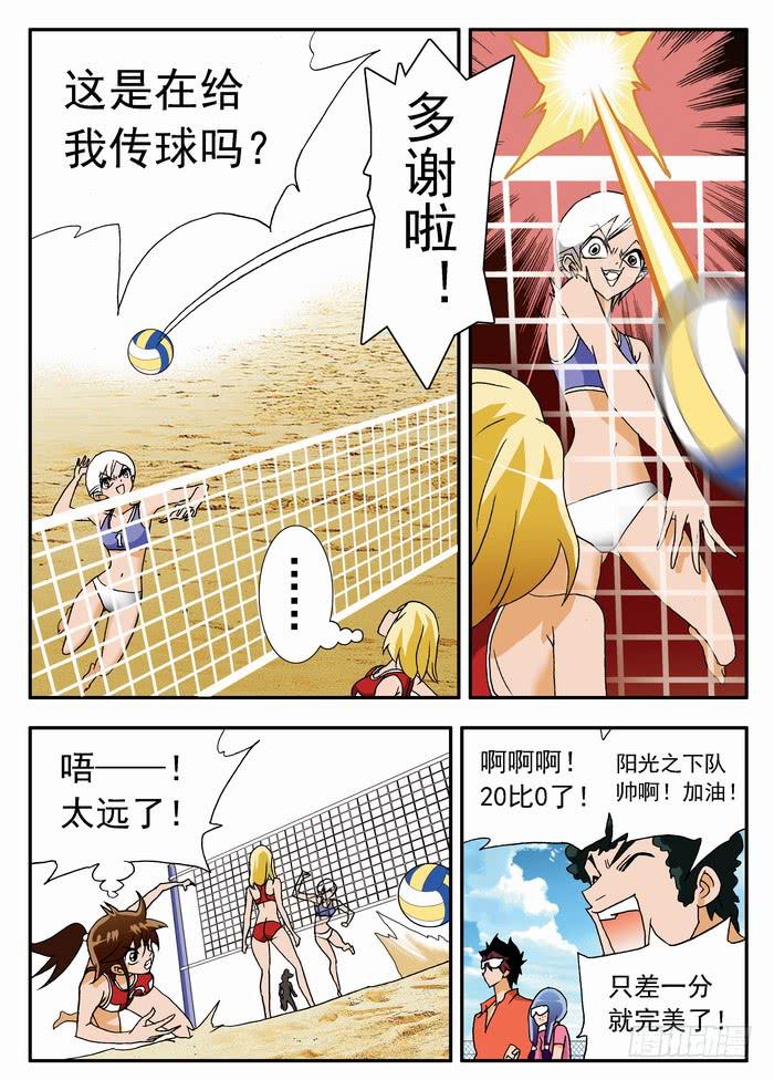 046 逆转开始2-第46话
