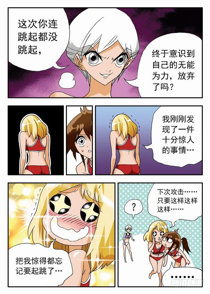 046 逆转开始2-第46话