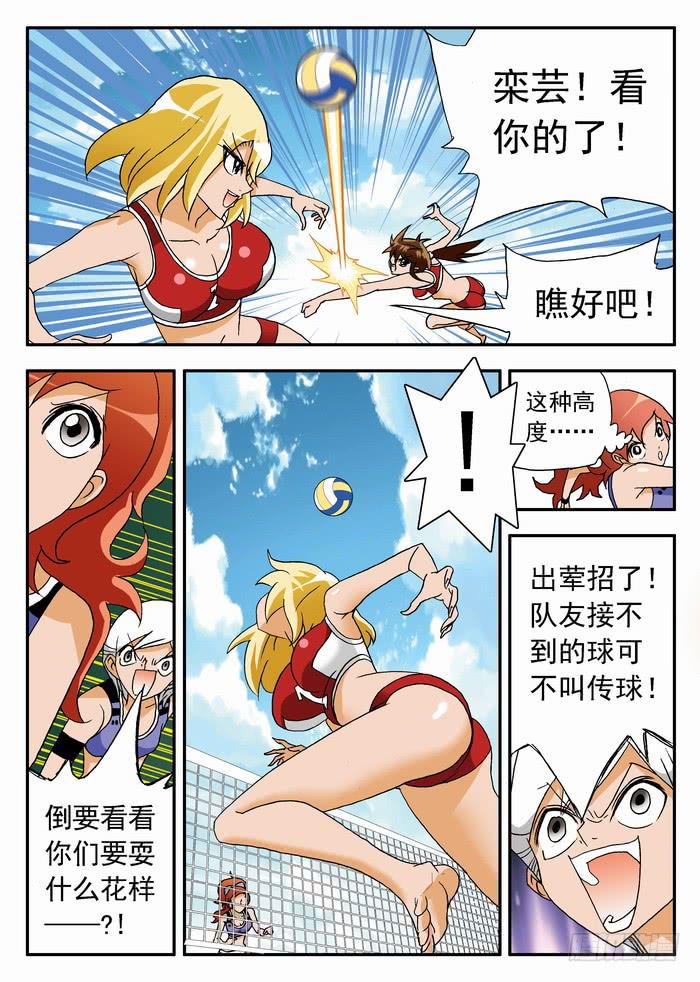 046 逆转开始2-第46话