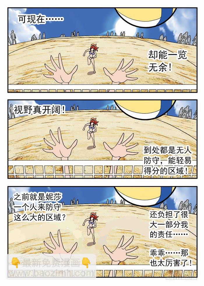 048 强大的优势2-第48话