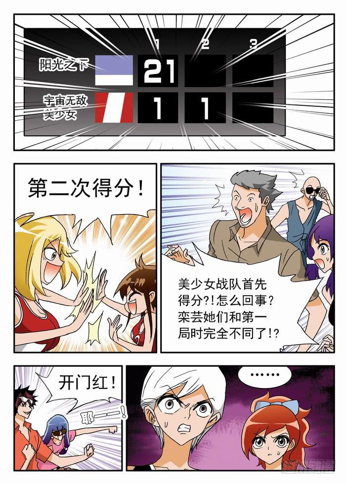 048 强大的优势2-第48话