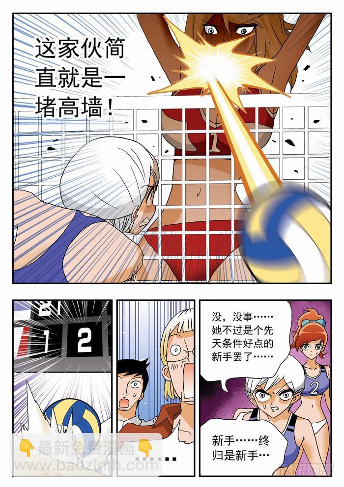 048 强大的优势2-第48话