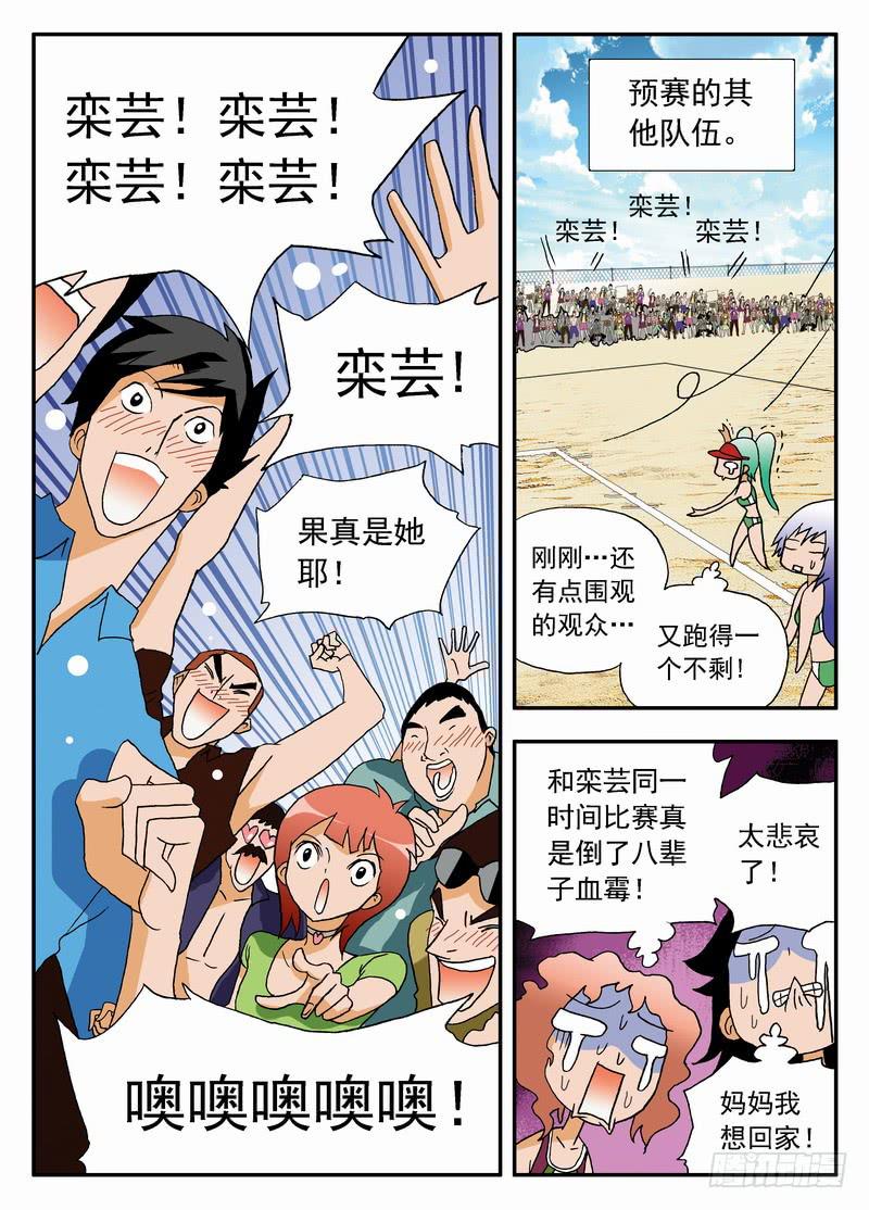 050 全面反扑2-第50话